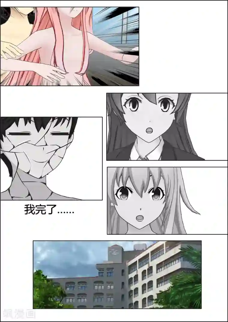 和天使同居的日子第25话 约法三章