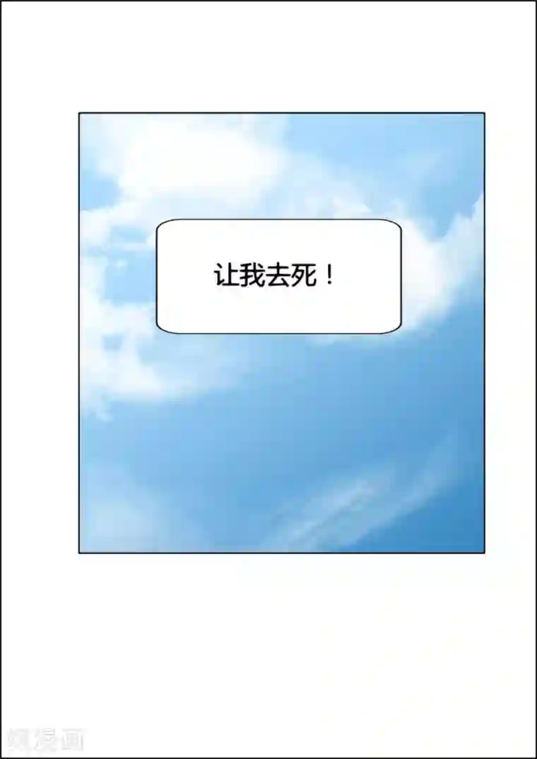 和天使同居的日子第25话 约法三章