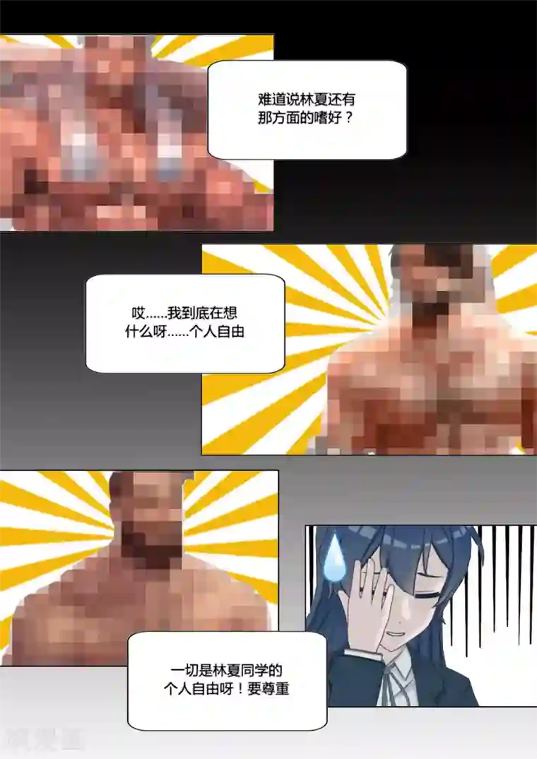 和天使同居的日子第26话 和解