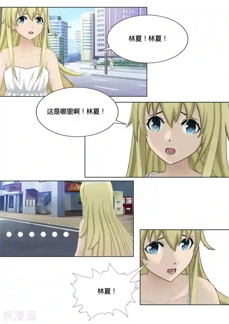 和天使同居的日子第26话 和解