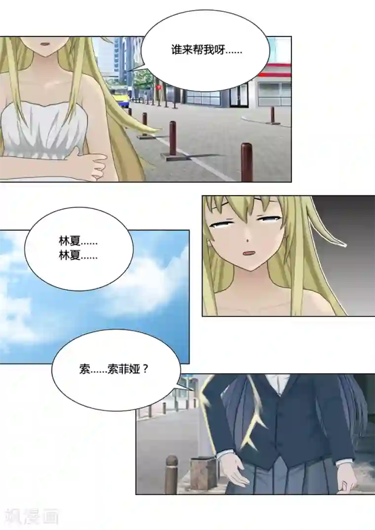 和天使同居的日子第26话 和解