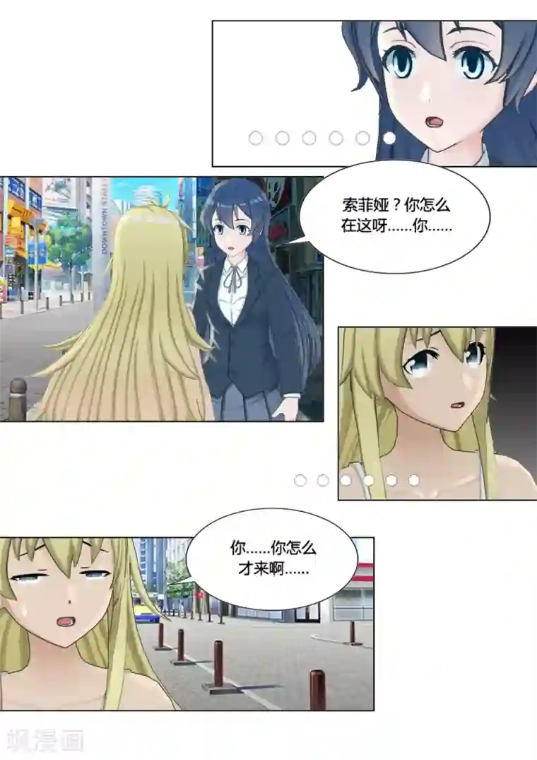 和天使同居的日子第26话 和解