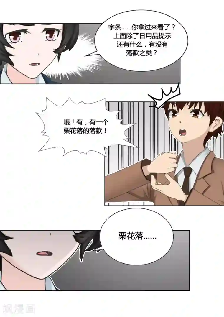 和天使同居的日子最终话 思考