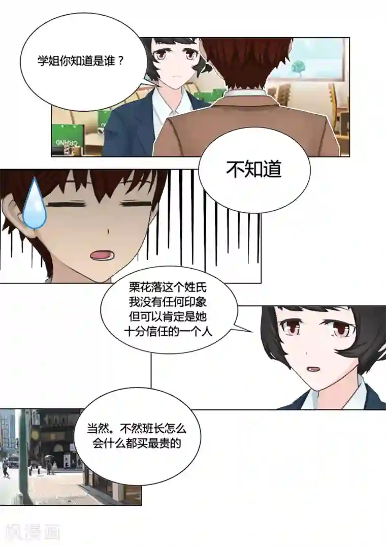 和天使同居的日子最终话 思考