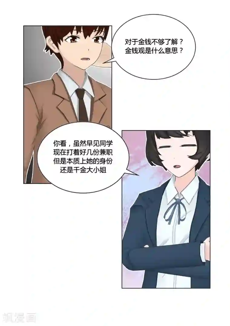 和天使同居的日子最终话 思考