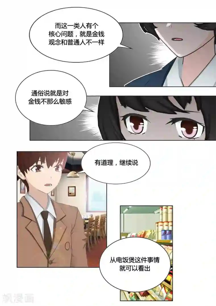 和天使同居的日子最终话 思考