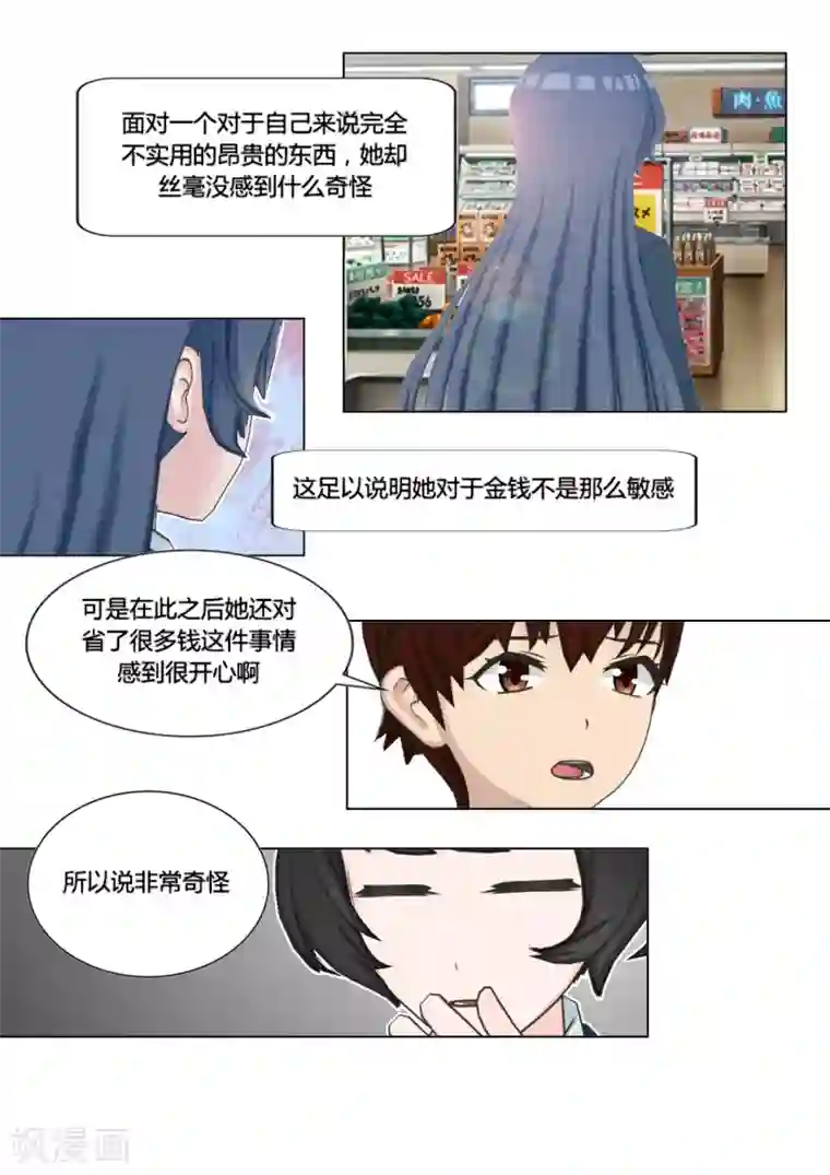 和天使同居的日子最终话 思考