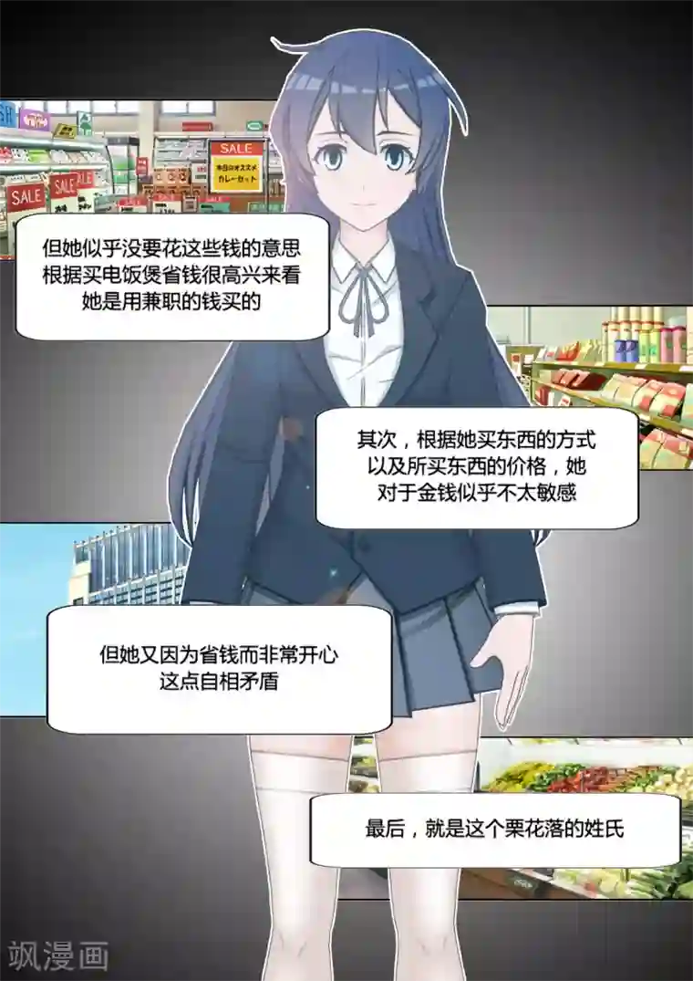 和天使同居的日子最终话 思考