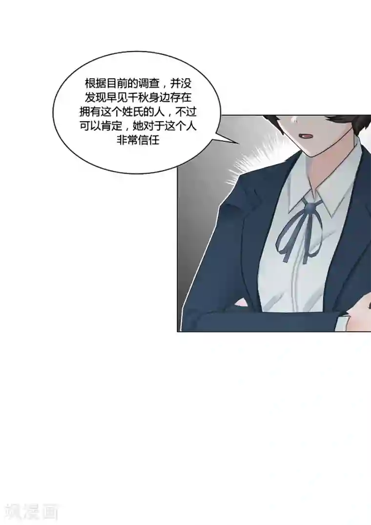 和天使同居的日子最终话 思考