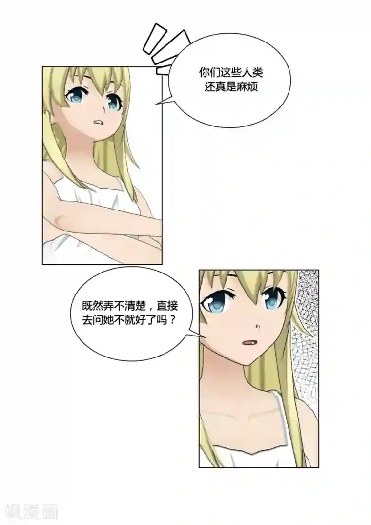 和天使同居的日子最终话 思考