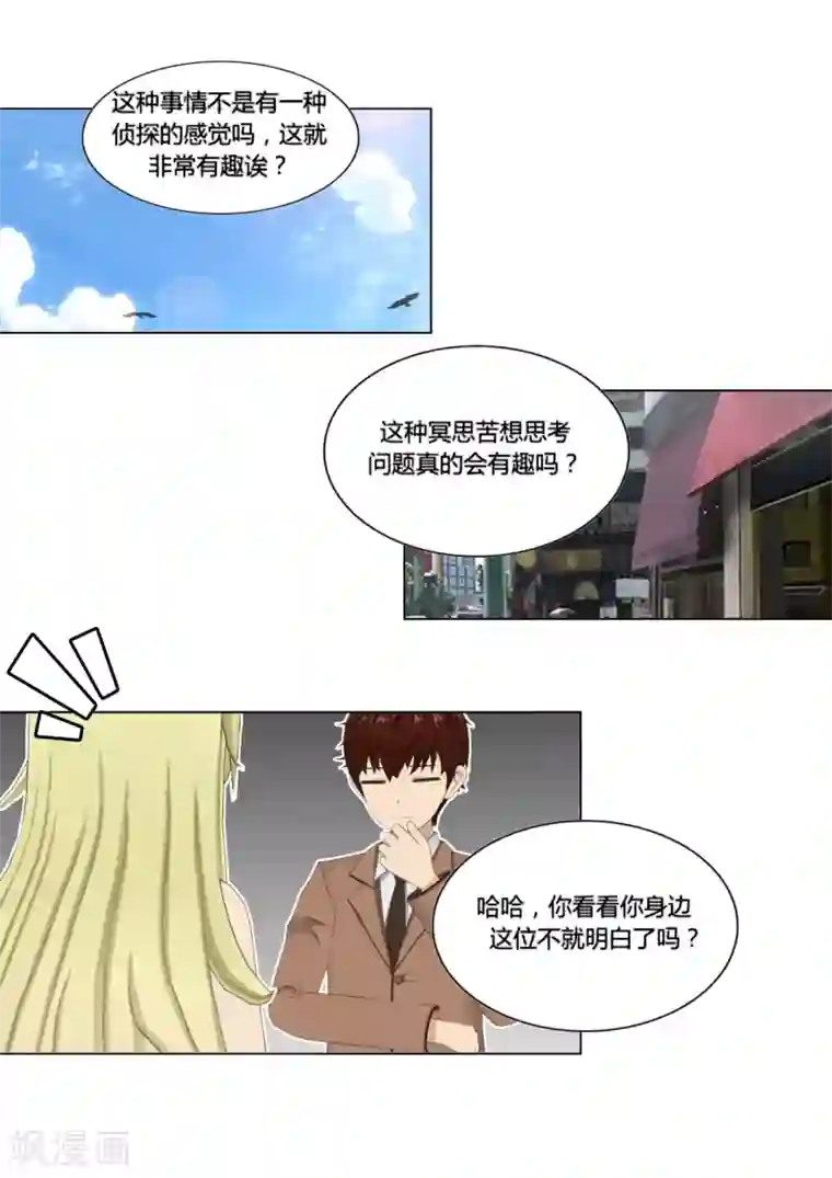 和天使同居的日子最终话 思考