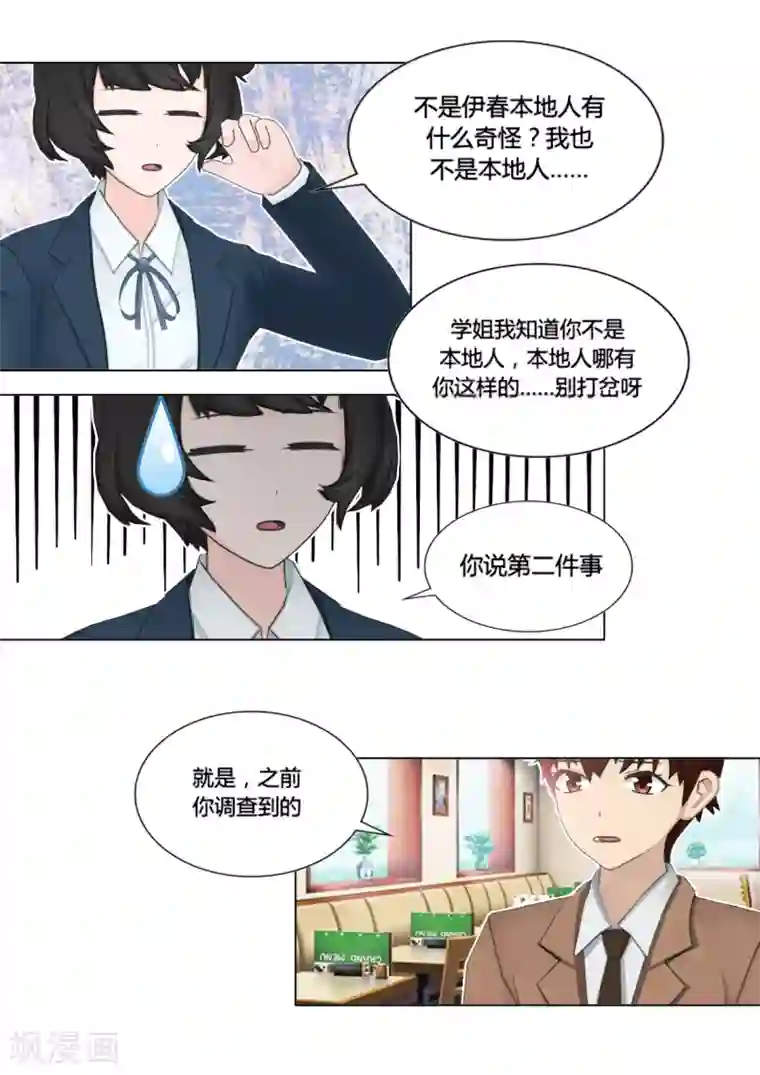 和天使同居的日子最终话 思考