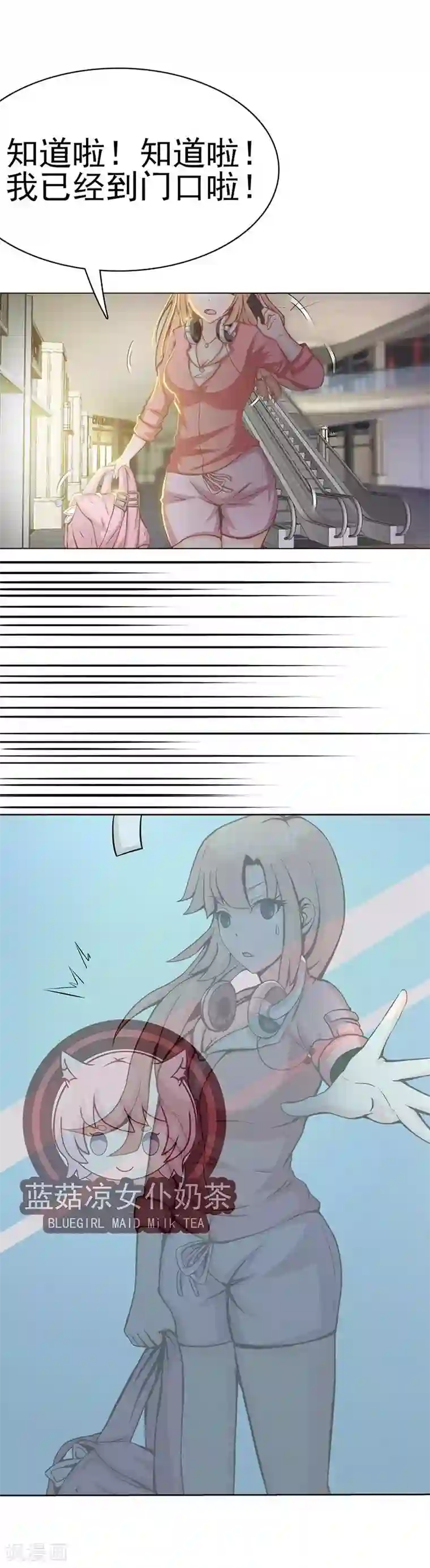 总裁上司太嚣张第1话