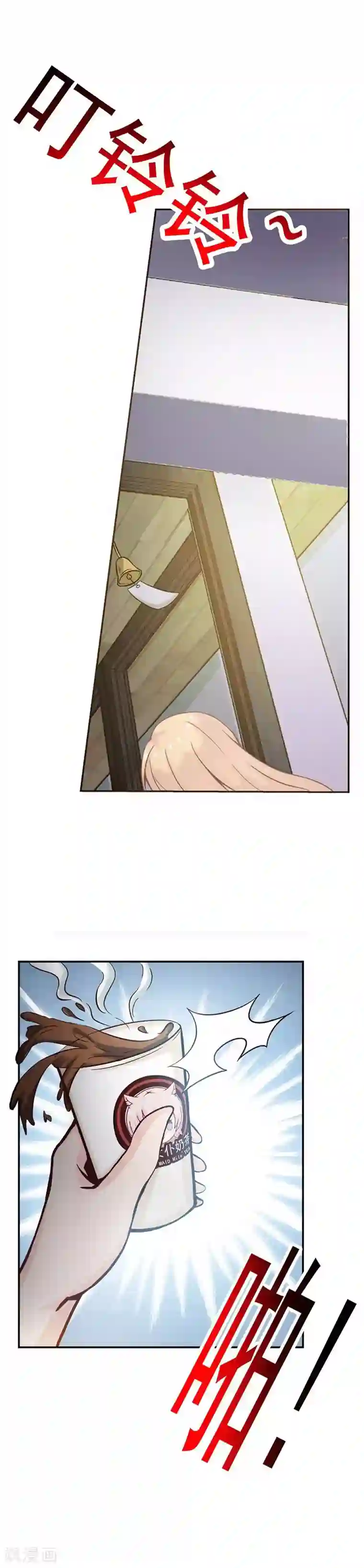 总裁上司太嚣张第1话