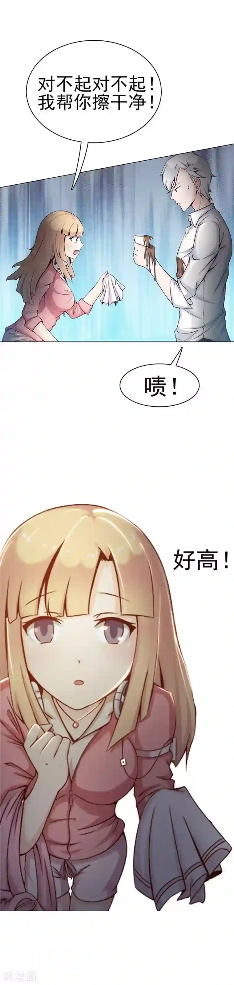 总裁上司太嚣张第1话