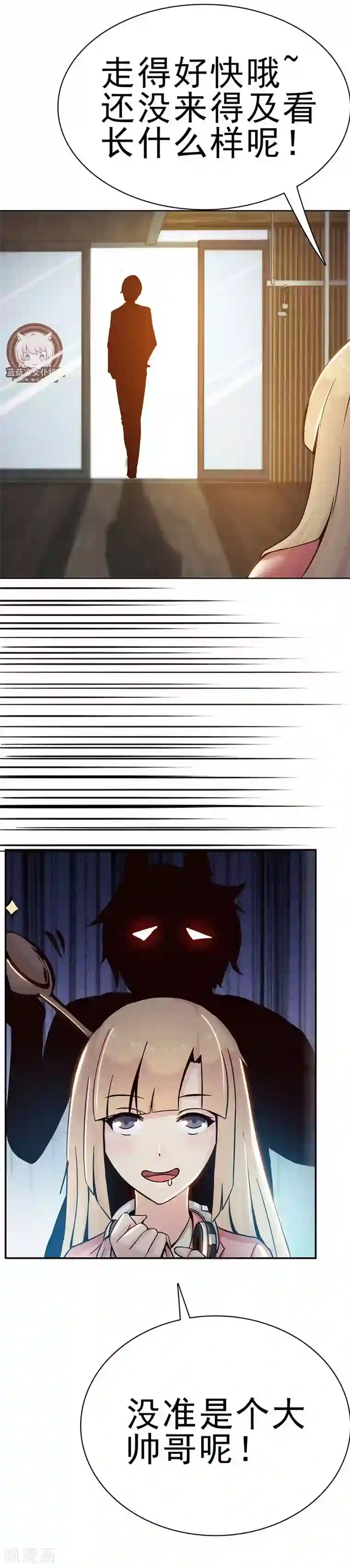 总裁上司太嚣张第1话