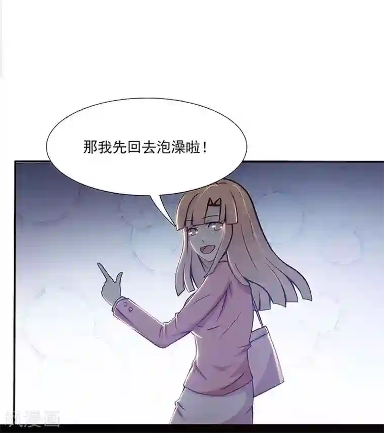 总裁上司太嚣张第3话