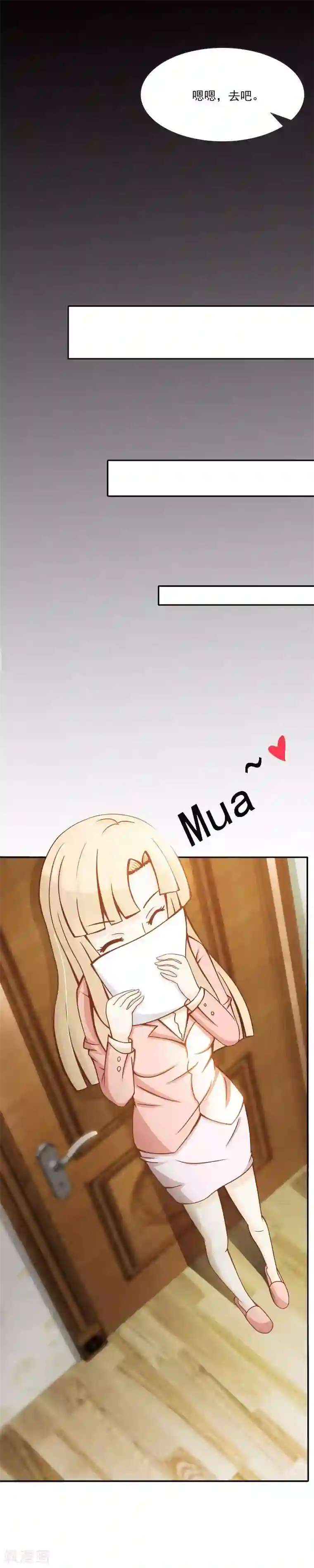 总裁上司太嚣张第3话