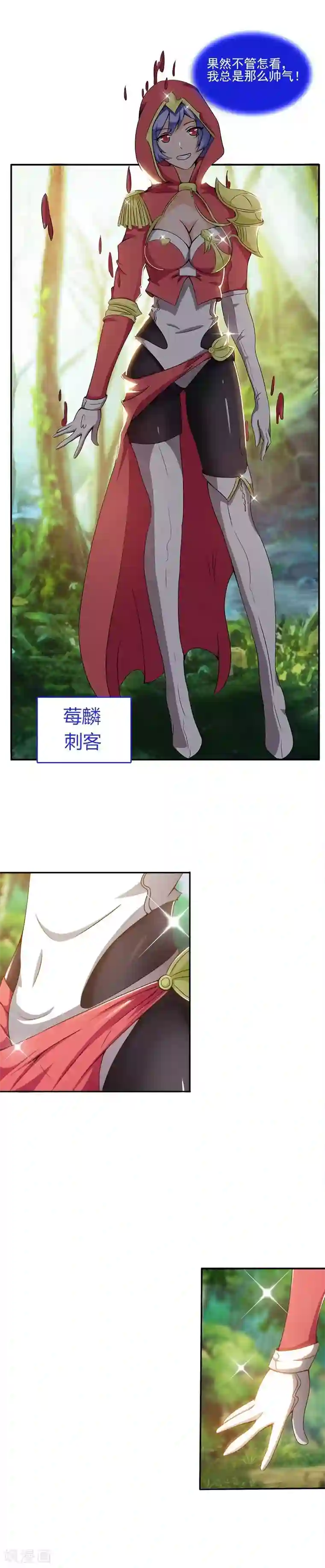 总裁上司太嚣张第4话