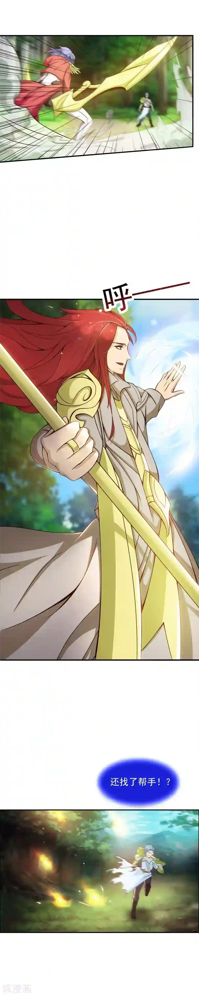 总裁上司太嚣张第4话