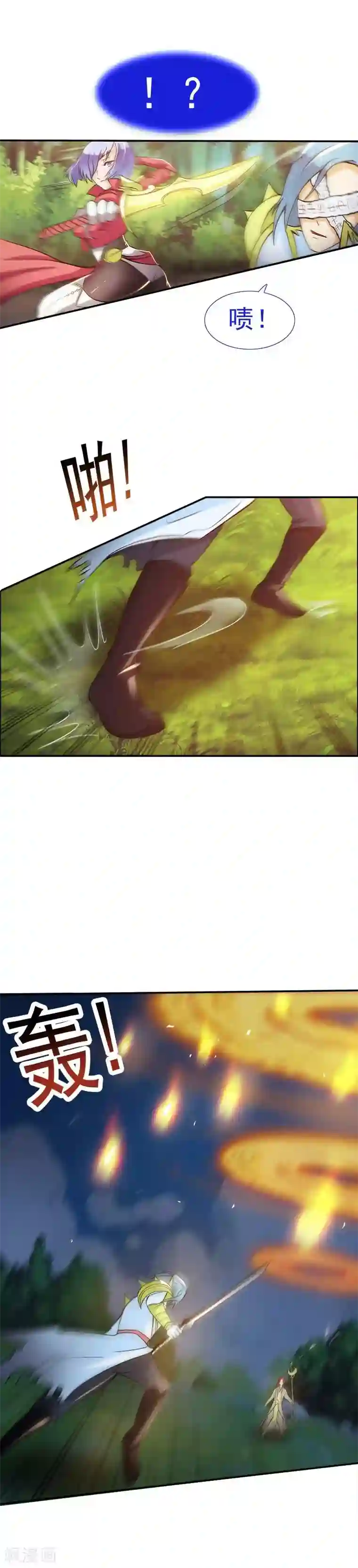 总裁上司太嚣张第4话