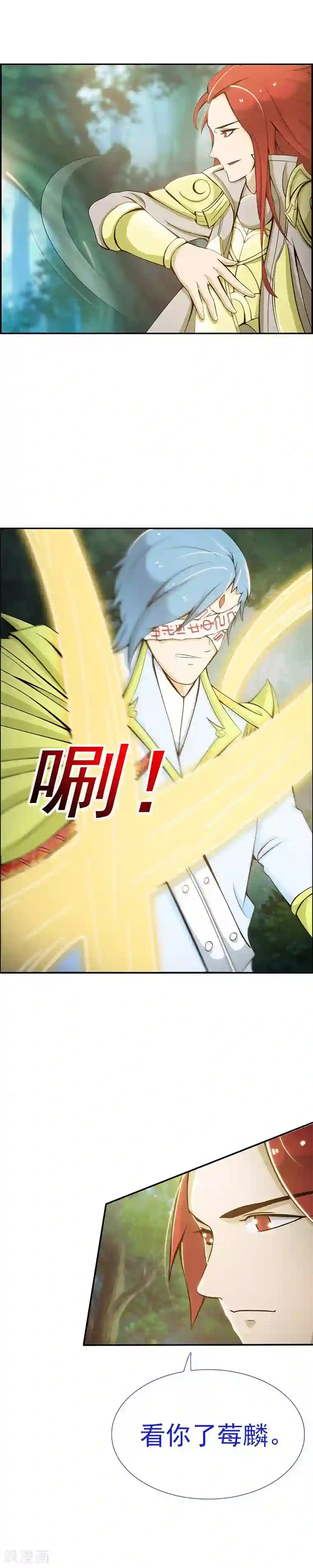 总裁上司太嚣张第4话