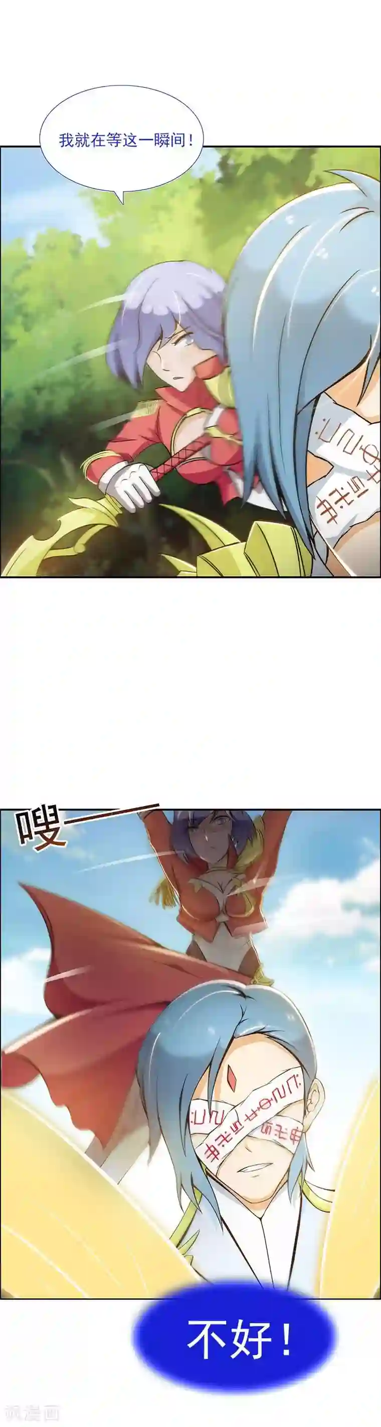 总裁上司太嚣张第4话