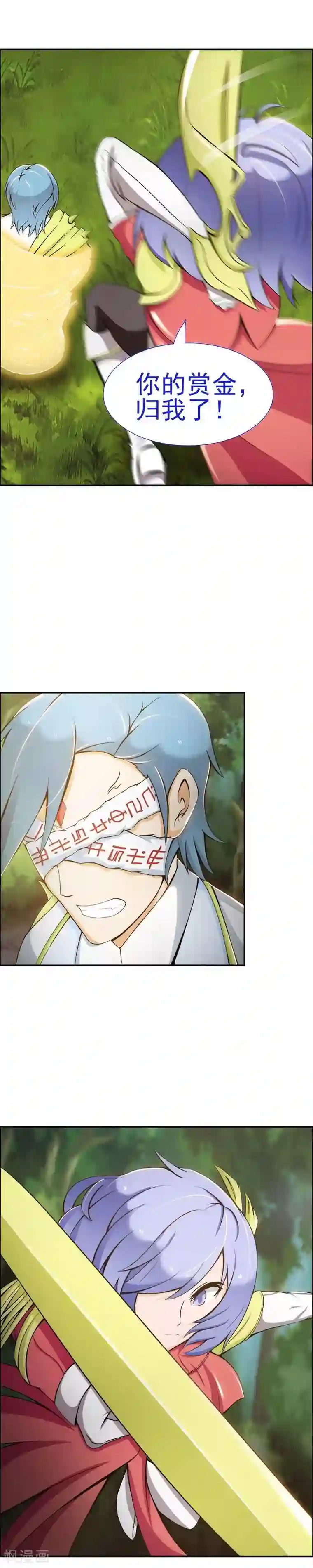 总裁上司太嚣张第4话