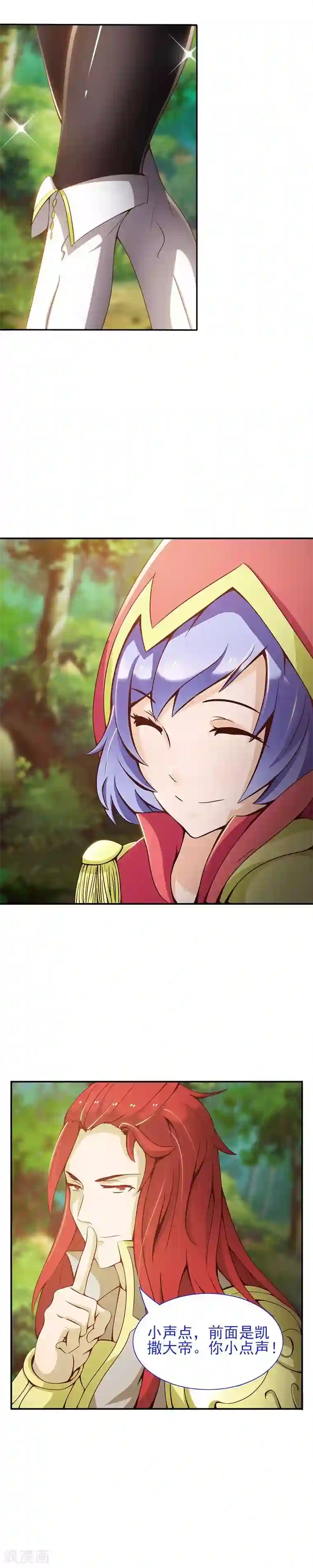 总裁上司太嚣张第4话