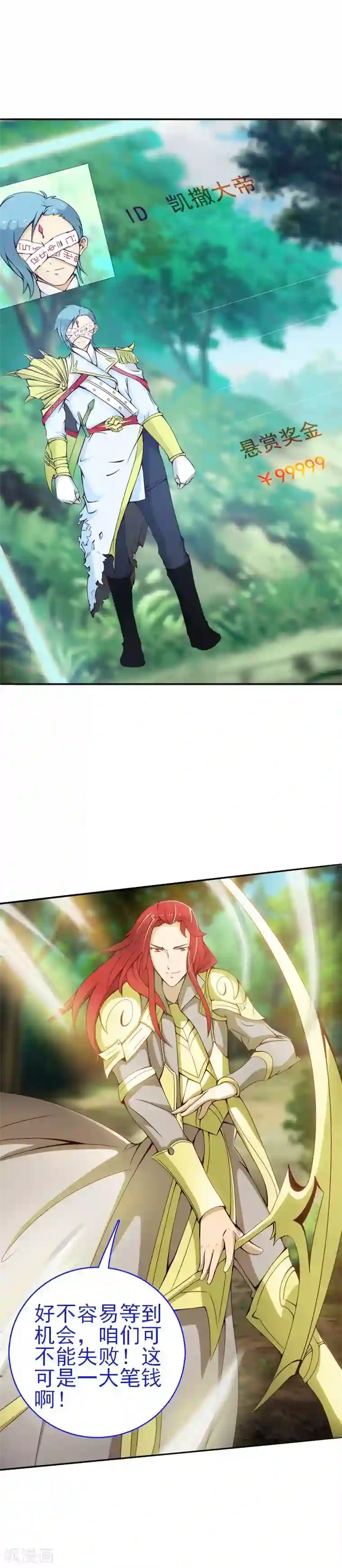 总裁上司太嚣张第4话