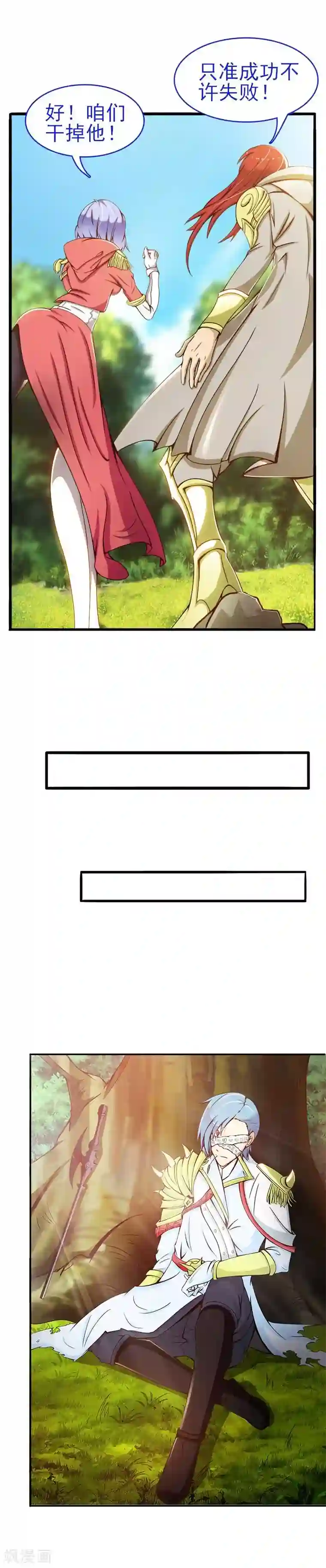 总裁上司太嚣张第4话