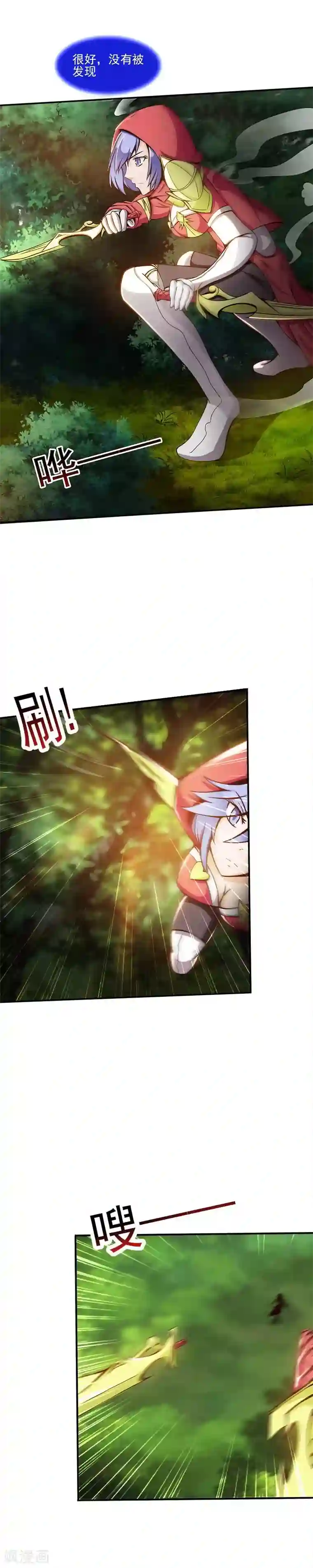 总裁上司太嚣张第4话