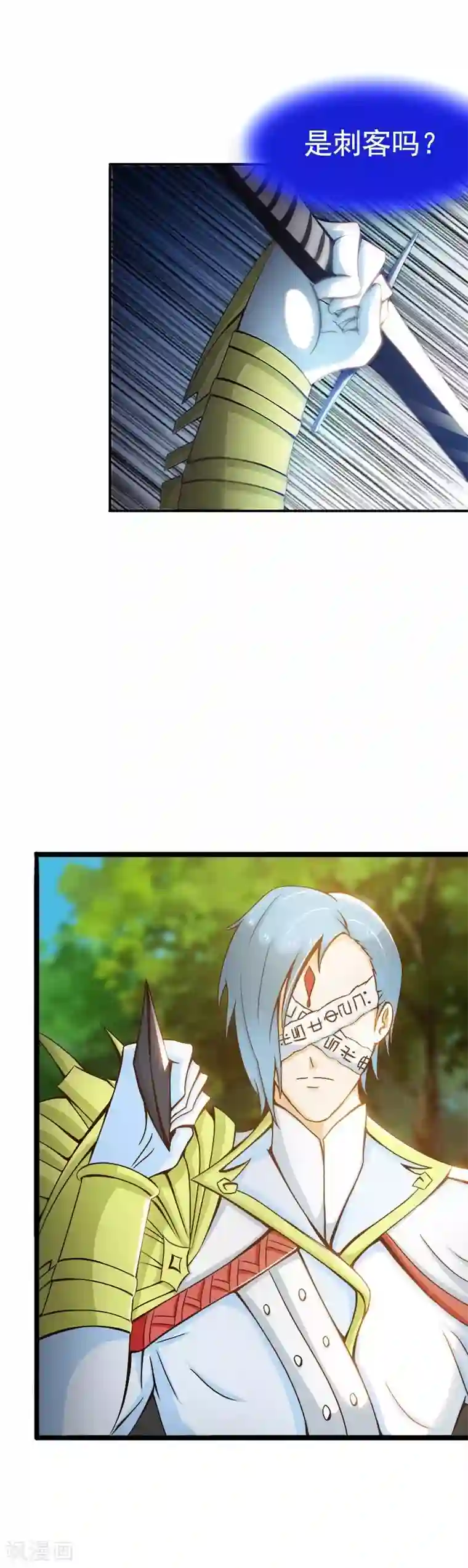 总裁上司太嚣张第4话