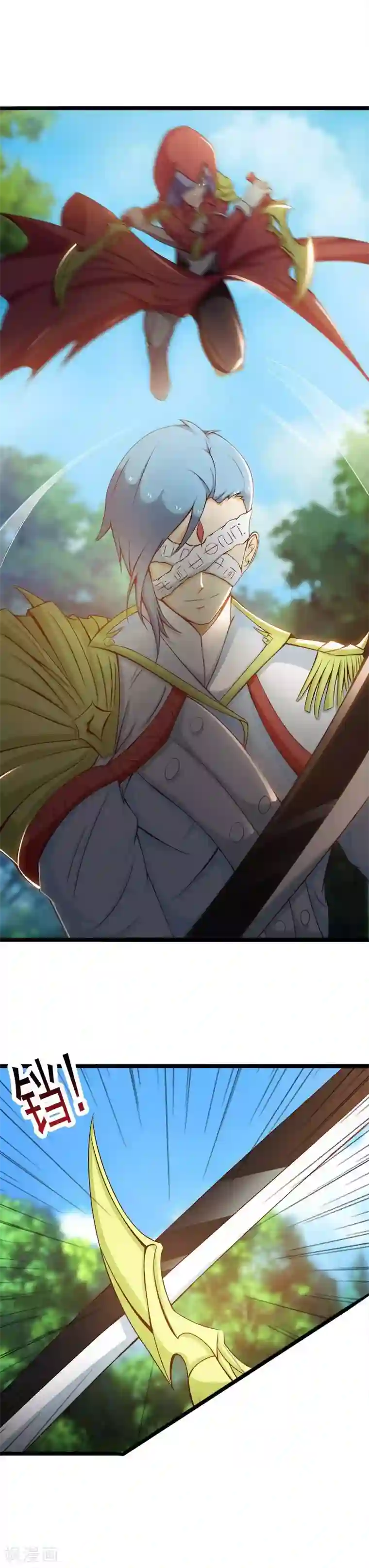 总裁上司太嚣张第4话