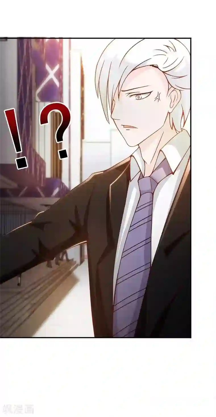 总裁上司太嚣张第5话