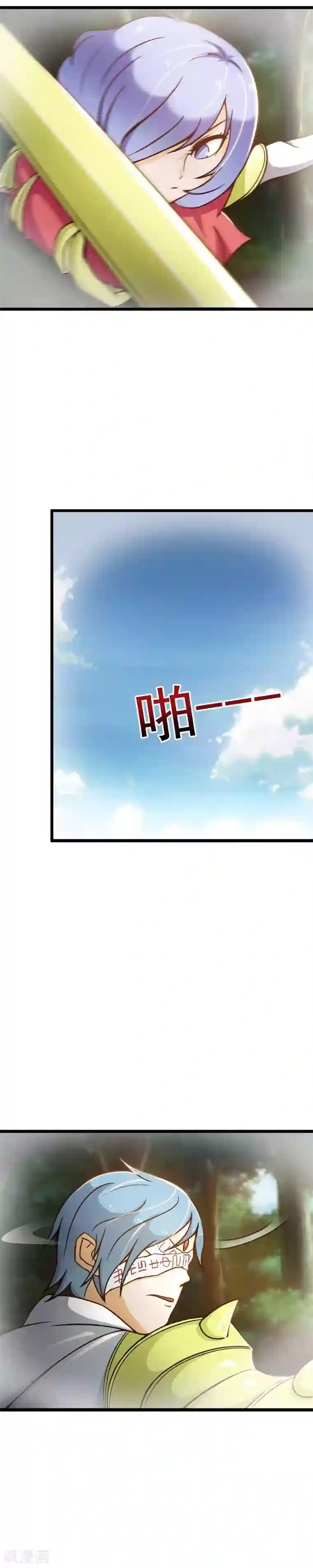 总裁上司太嚣张第5话