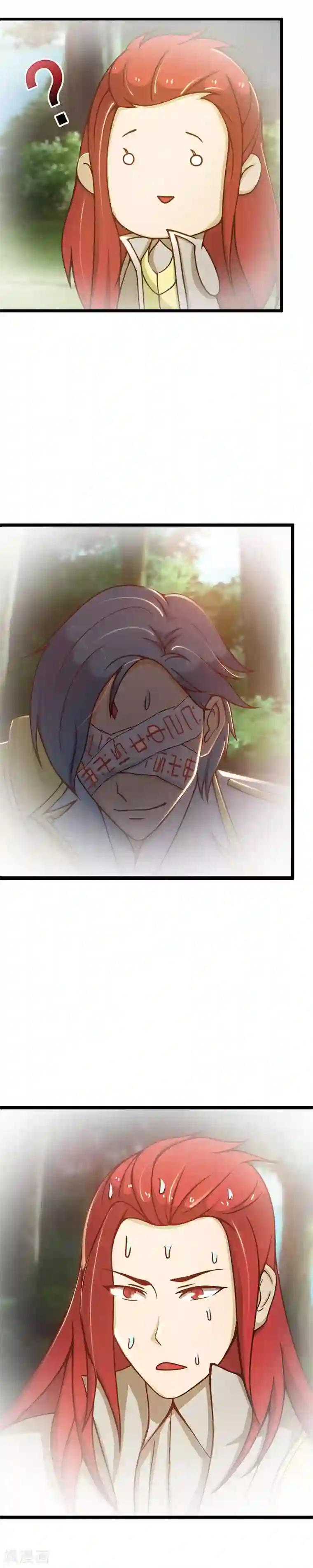 总裁上司太嚣张第5话