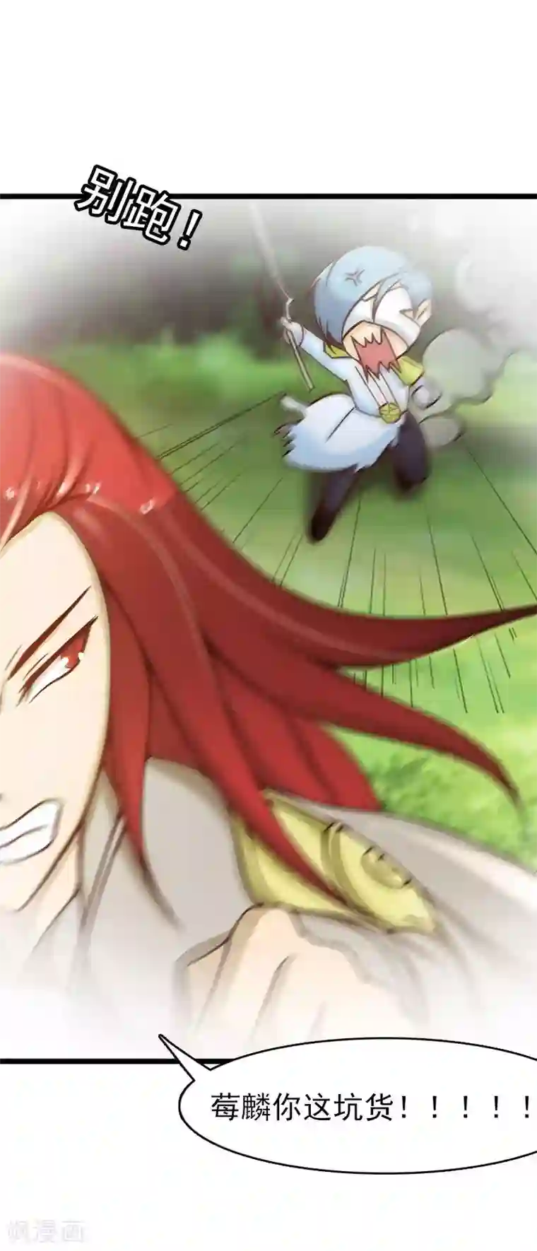 总裁上司太嚣张第5话