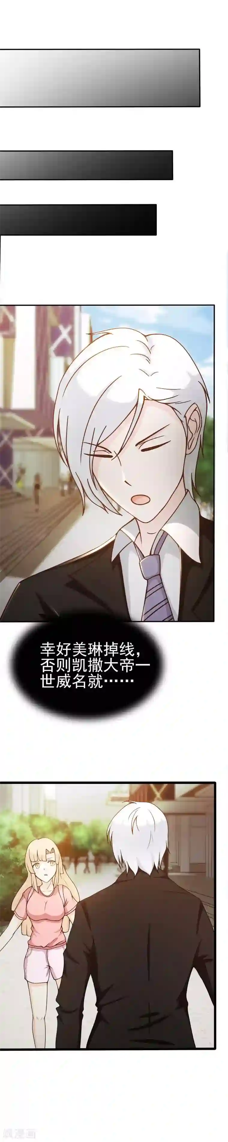 总裁上司太嚣张第5话