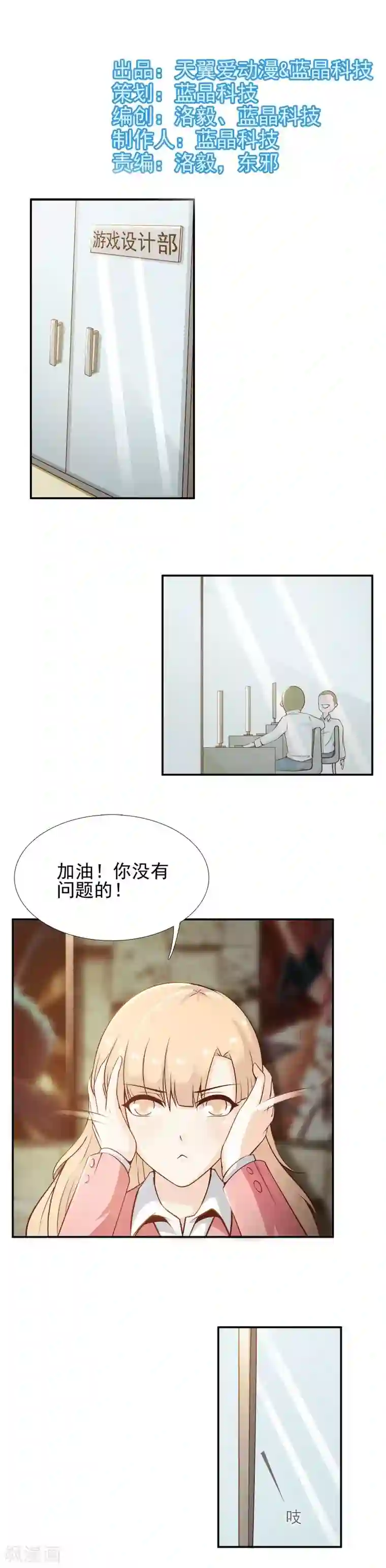 总裁上司太嚣张第6话