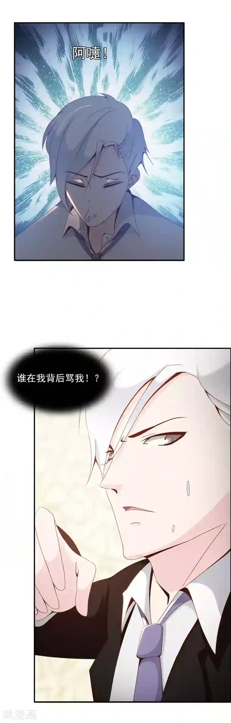 总裁上司太嚣张第7话