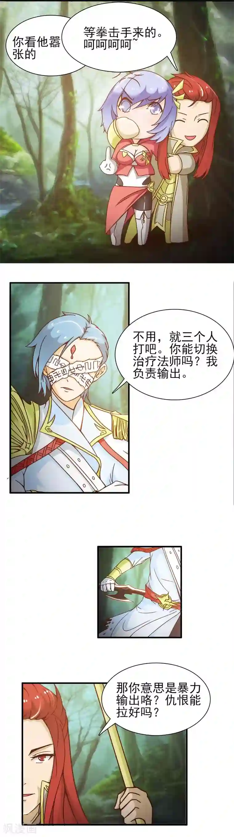 总裁上司太嚣张第8话