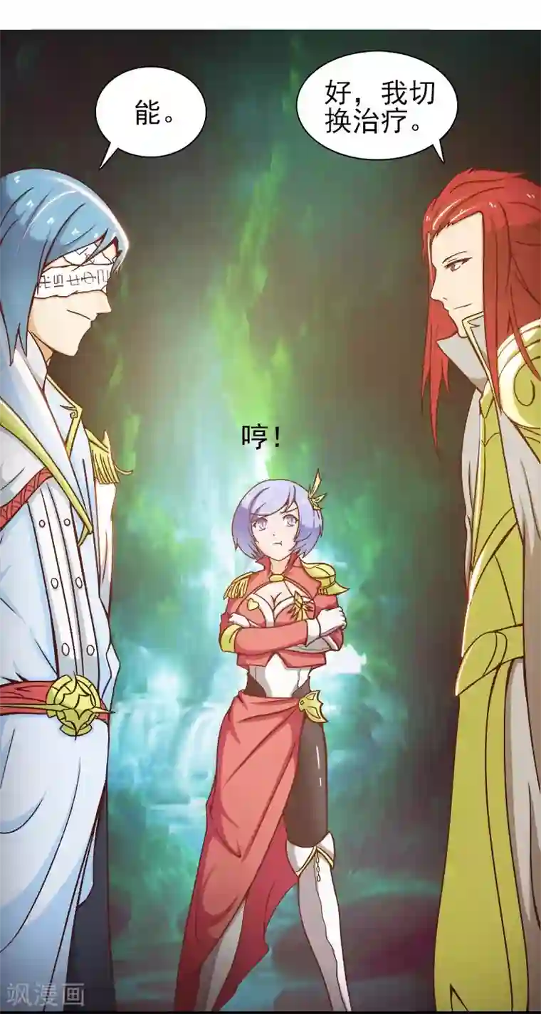 总裁上司太嚣张第8话