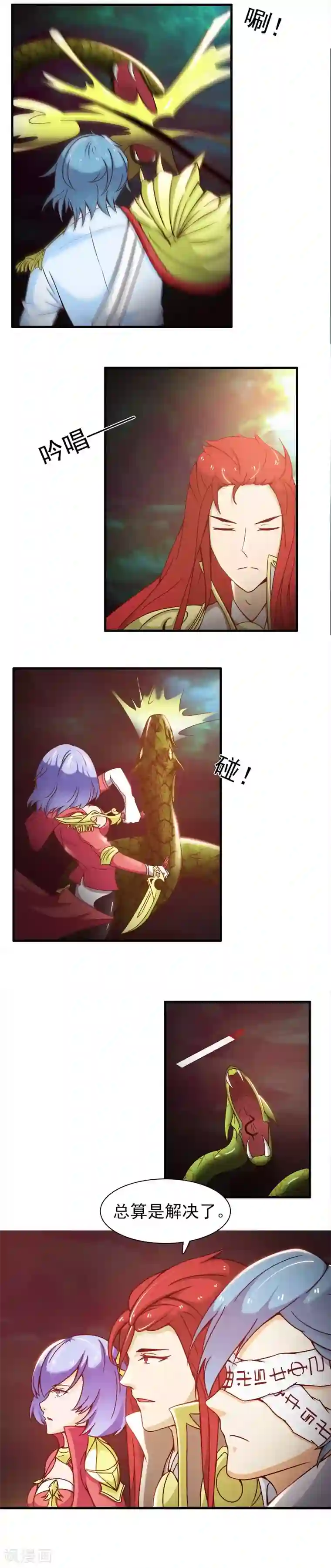 总裁上司太嚣张第8话