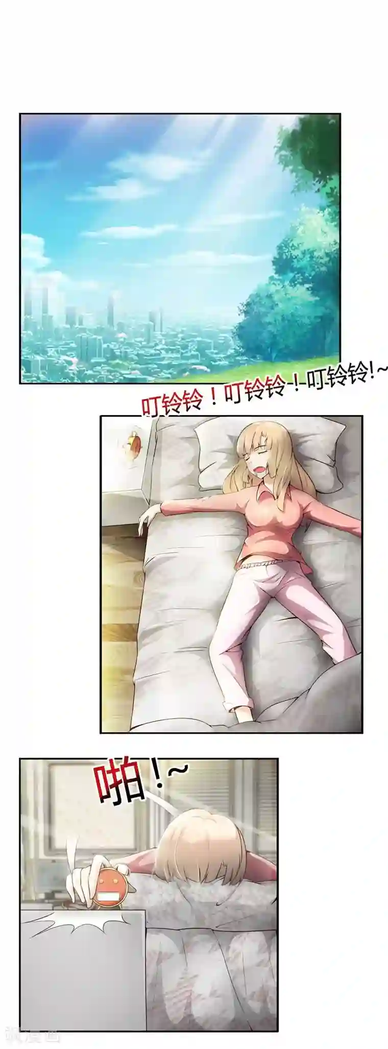 总裁上司太嚣张第9话