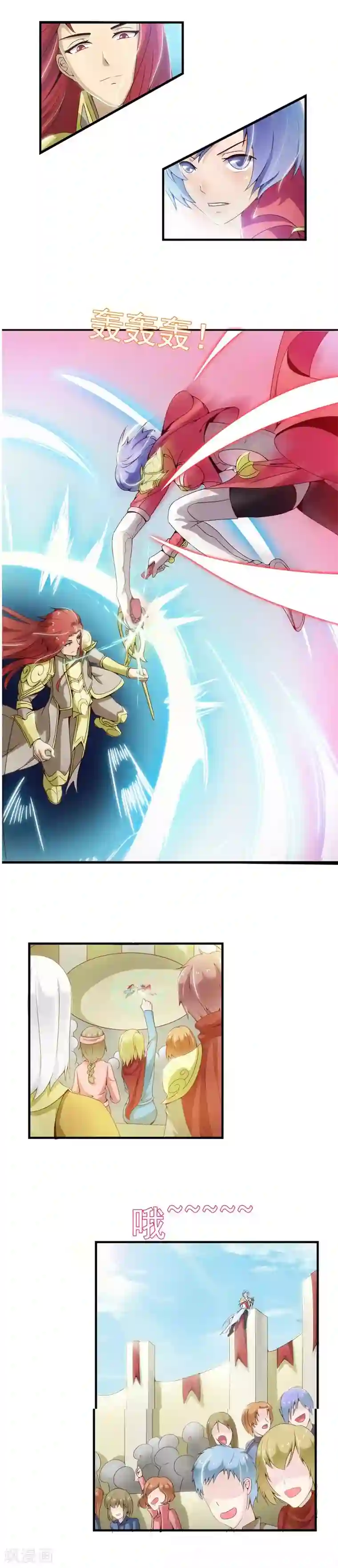 总裁上司太嚣张第11话