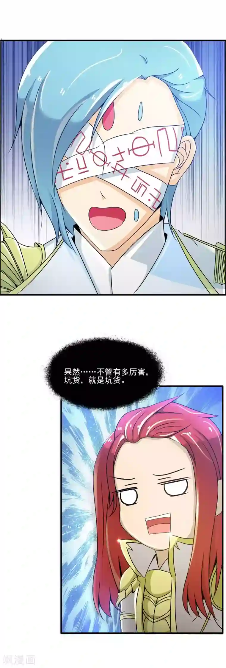 总裁上司太嚣张第11话