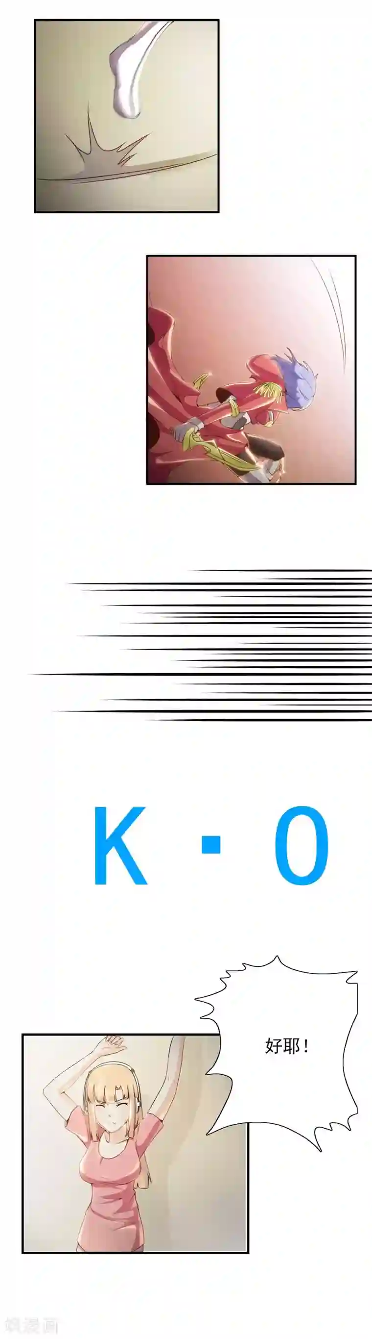 总裁上司太嚣张第11话