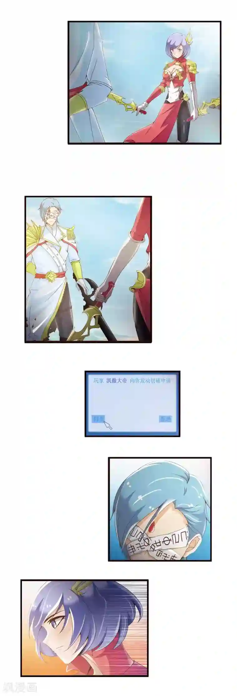 总裁上司太嚣张第11话