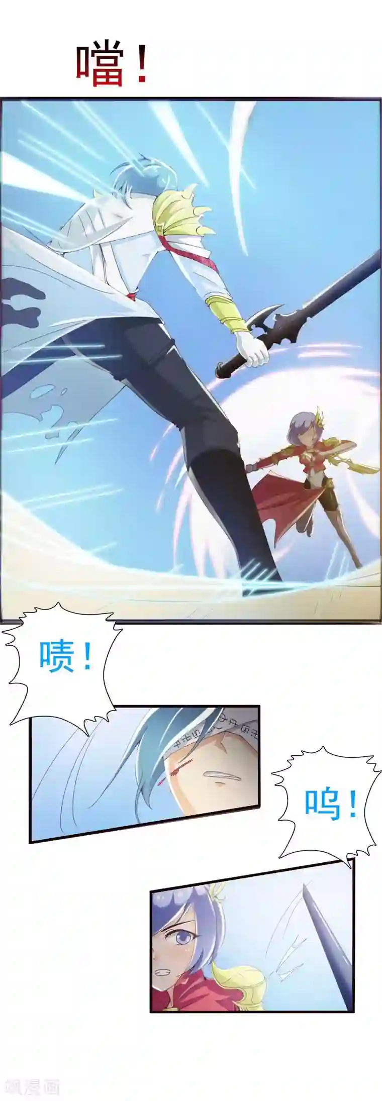 总裁上司太嚣张第11话